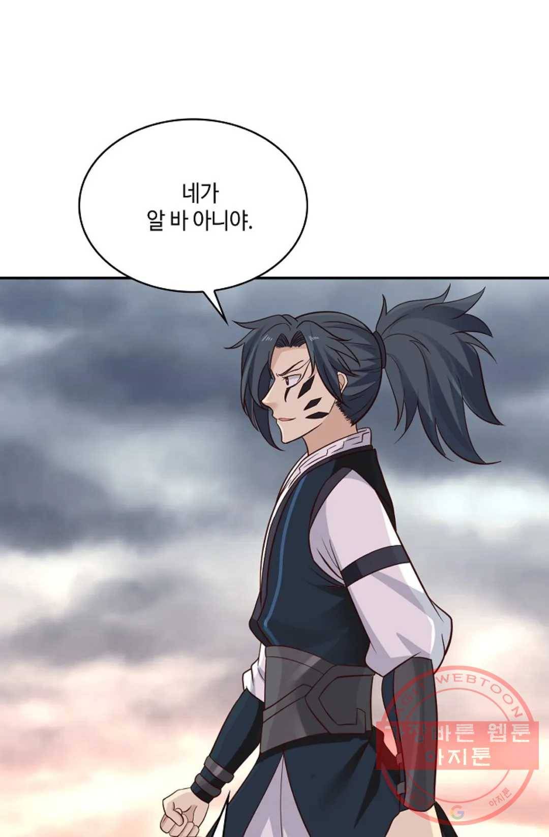 무련전봉 521화 4