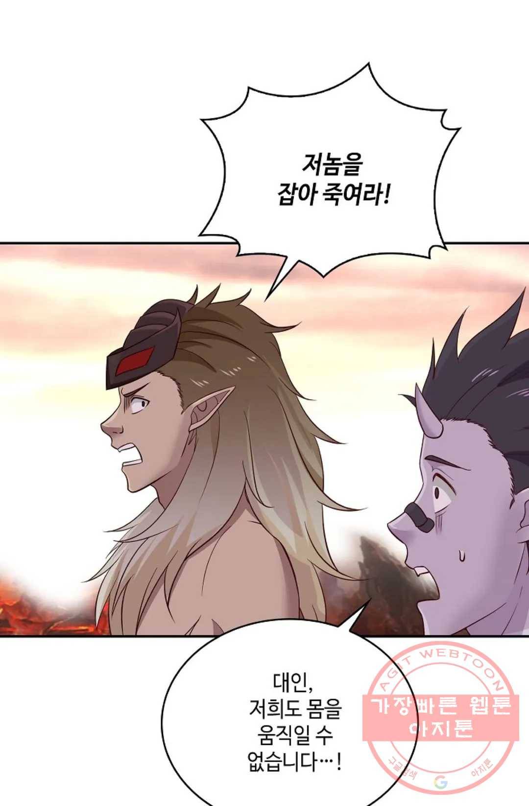 무련전봉 521화 8