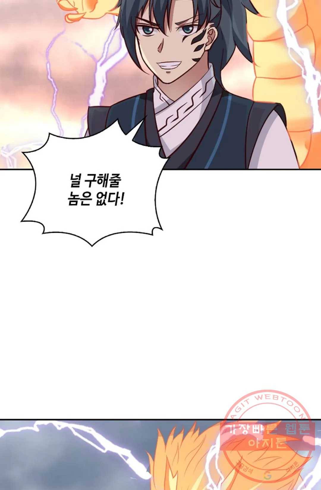 무련전봉 521화 10