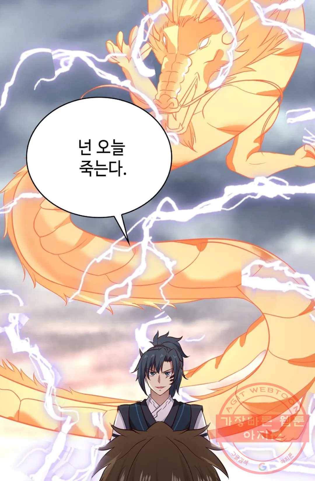 무련전봉 521화 11