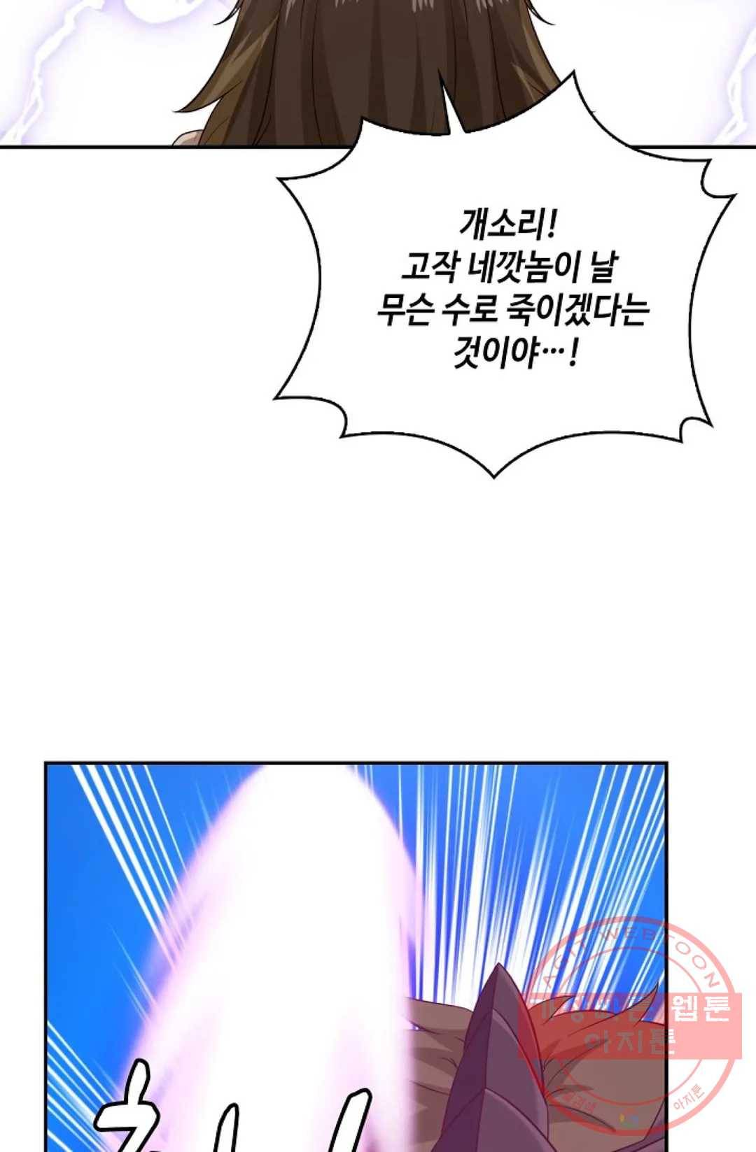 무련전봉 521화 12