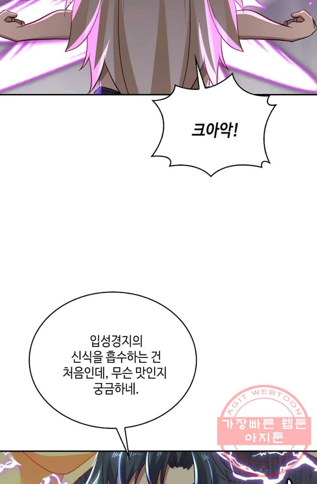 무련전봉 521화 16