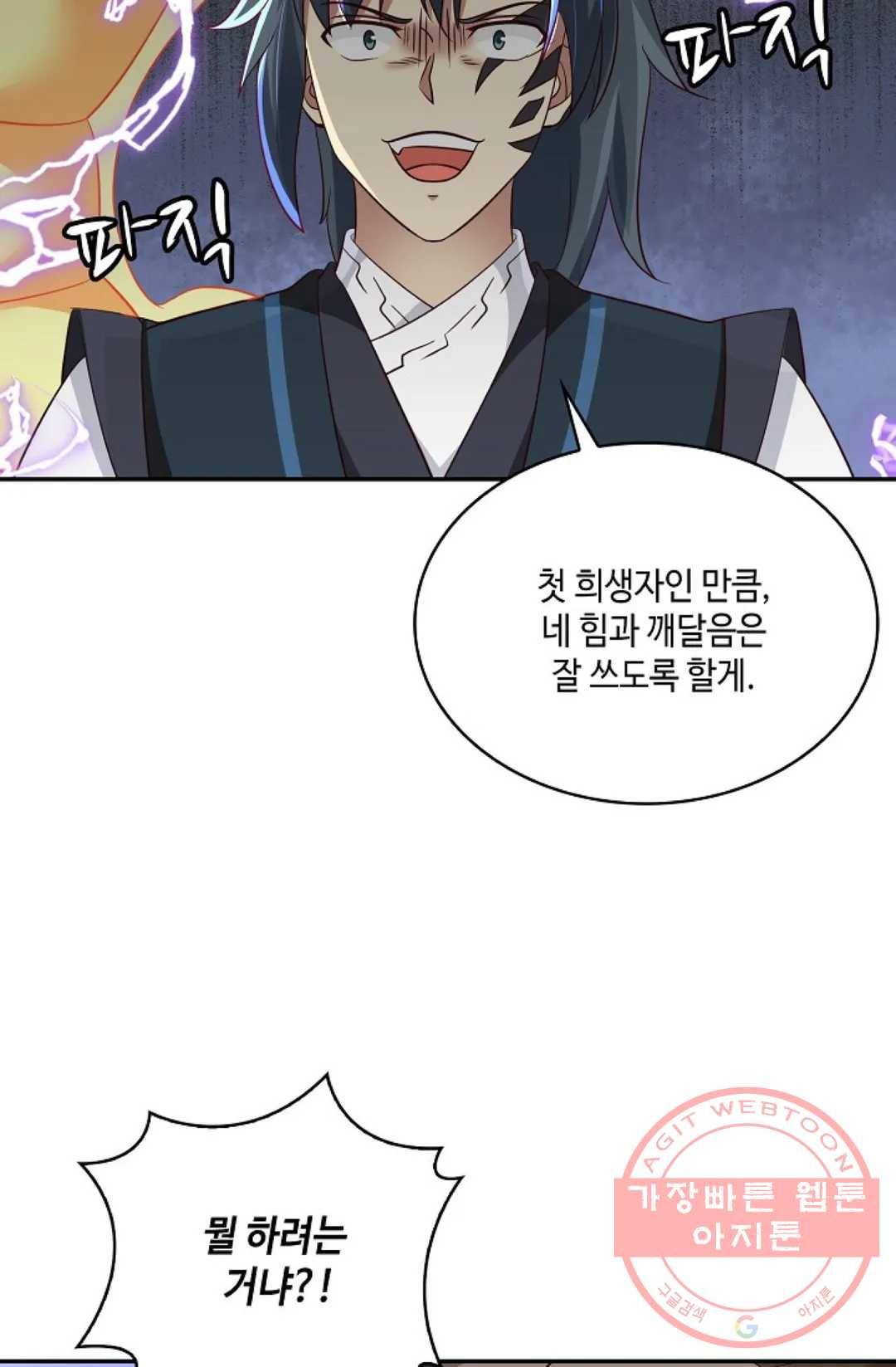 무련전봉 521화 17