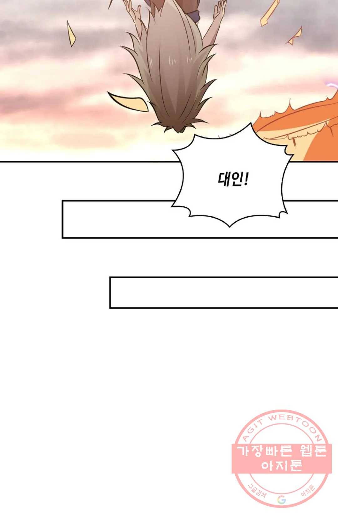 무련전봉 521화 23