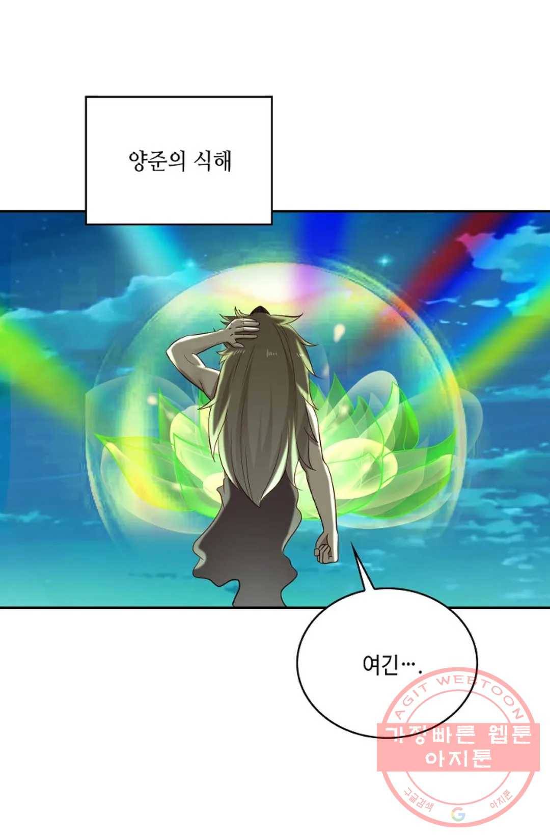 무련전봉 521화 24