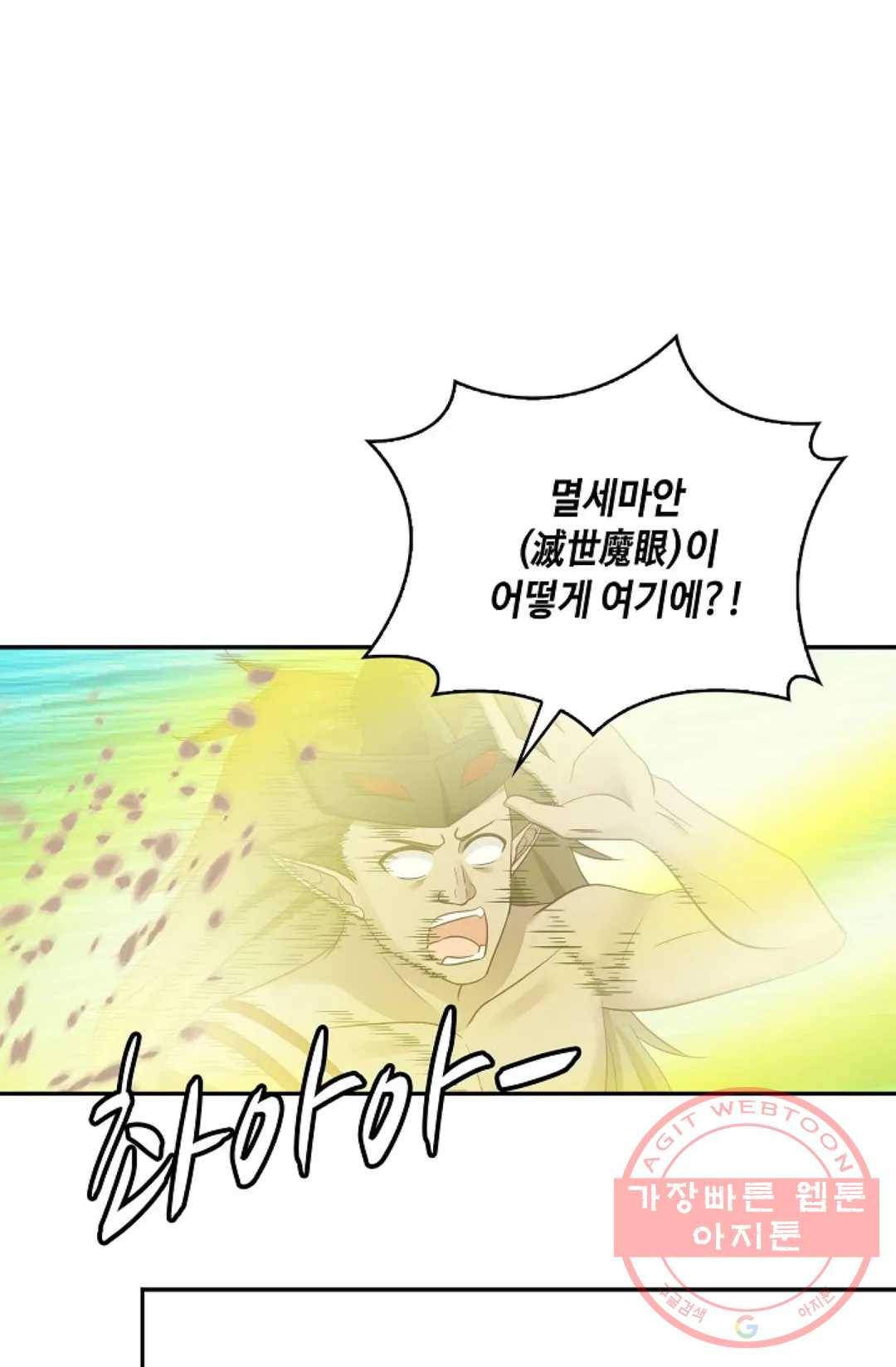 무련전봉 521화 28