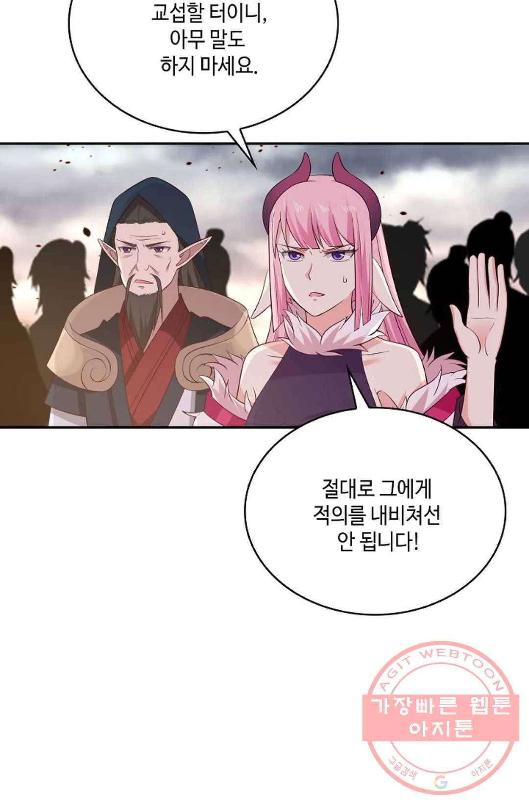 무련전봉 521화 33