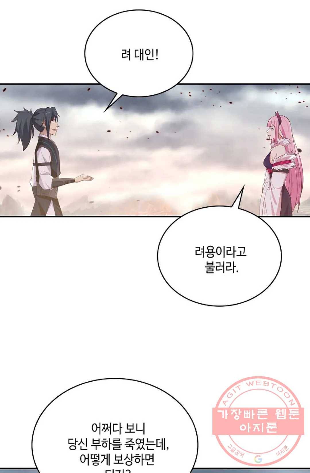 무련전봉 521화 34