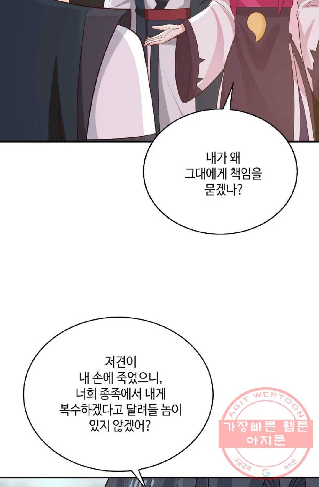 무련전봉 521화 37