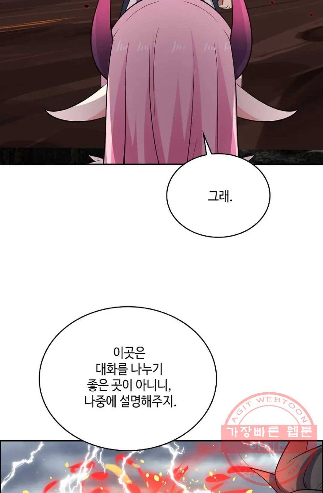 무련전봉 521화 42