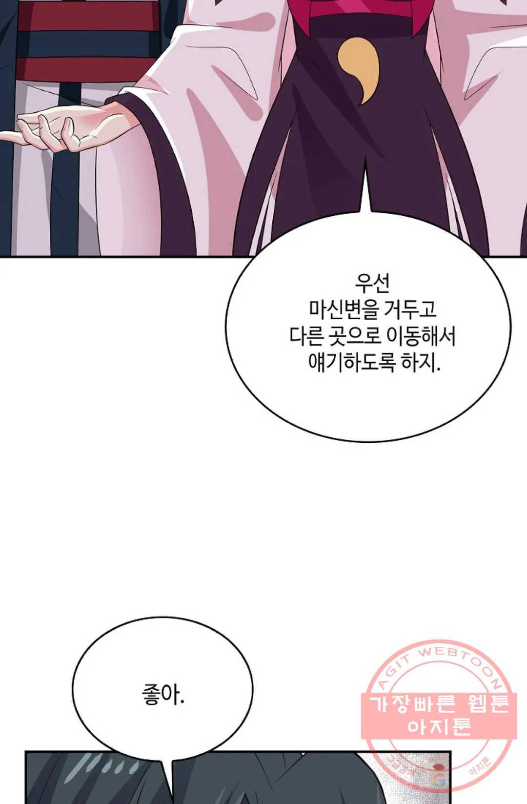 무련전봉 521화 45