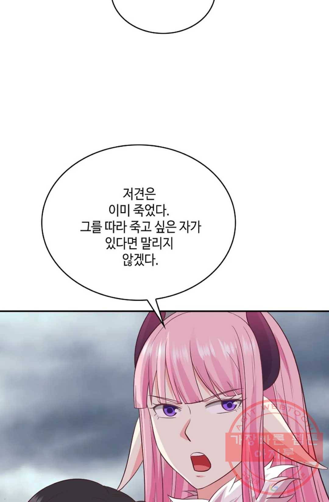 무련전봉 521화 49