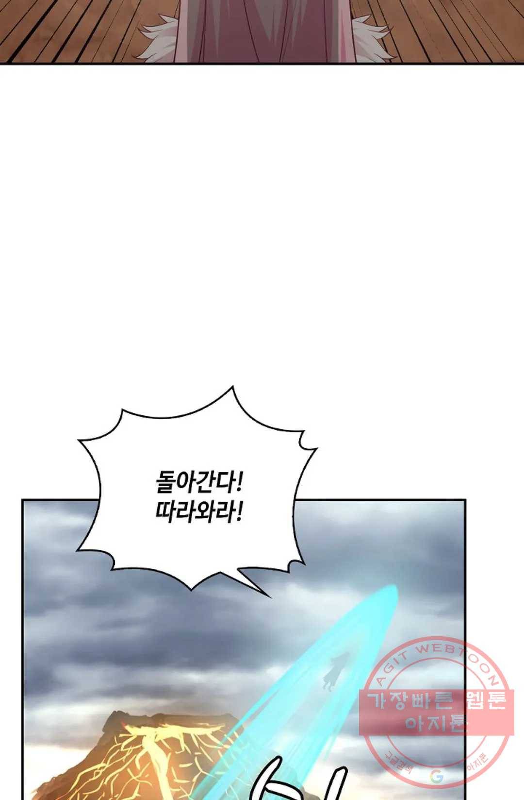 무련전봉 521화 53