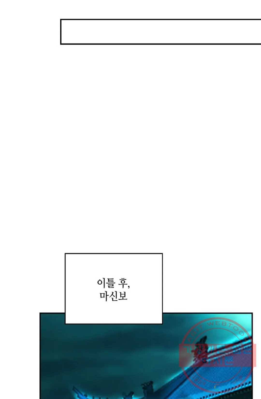 무련전봉 521화 56