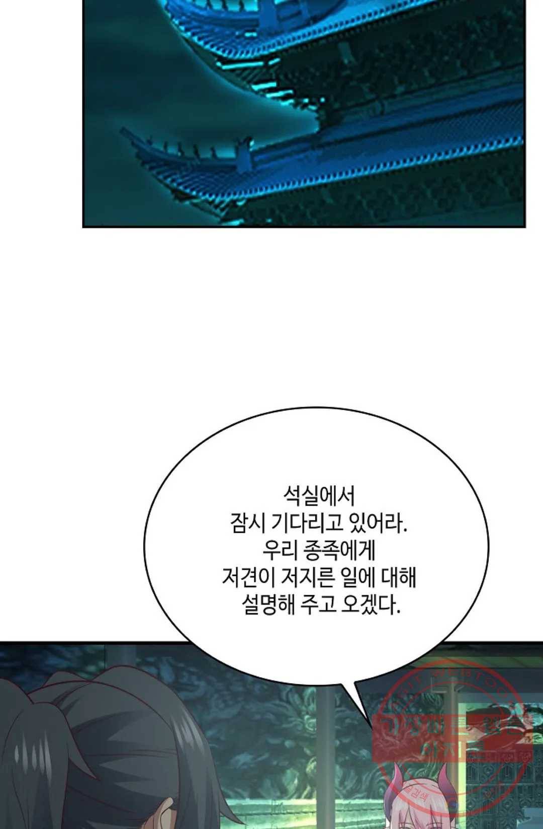 무련전봉 521화 57