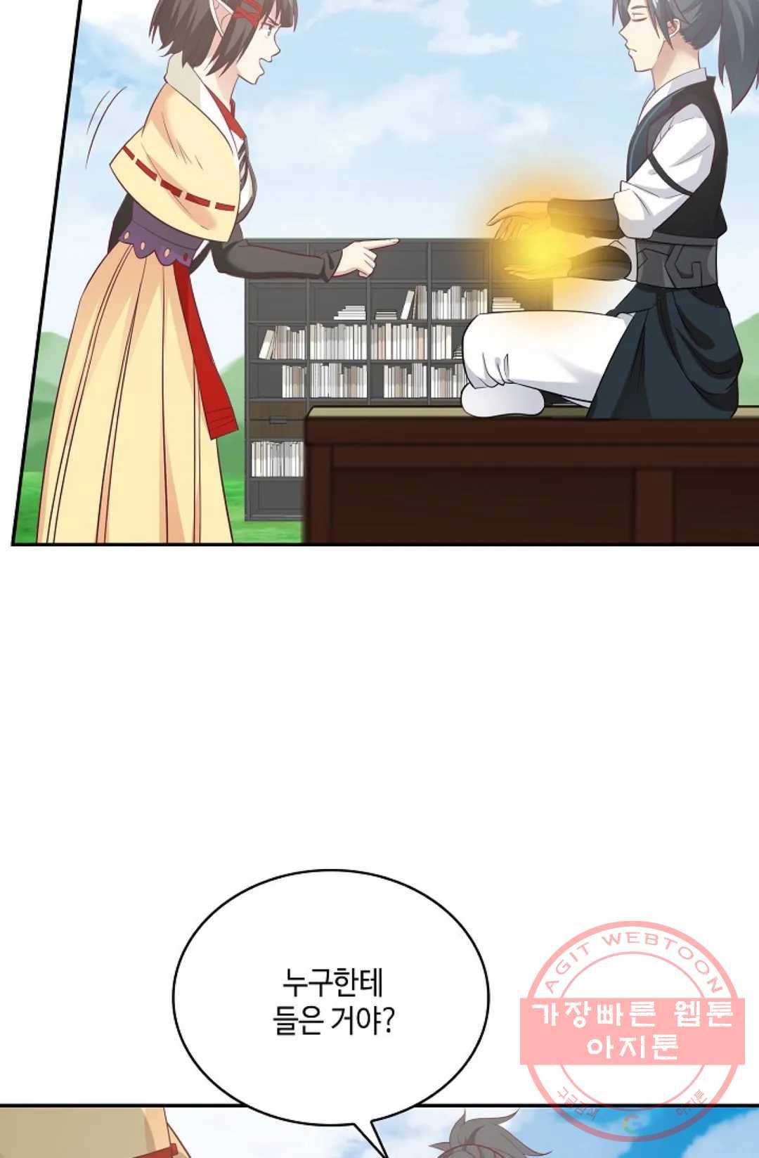무련전봉 521화 61