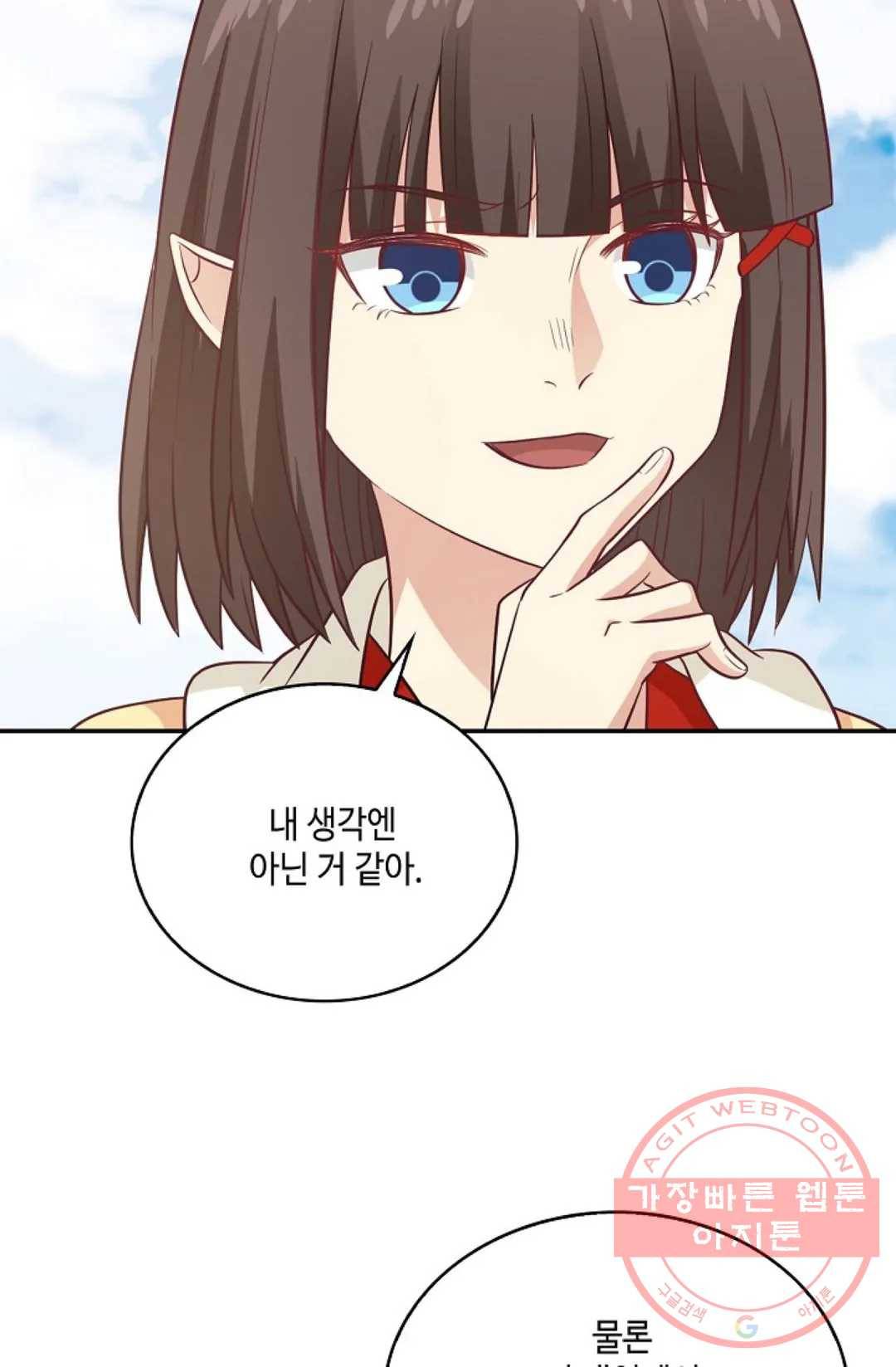 무련전봉 521화 63