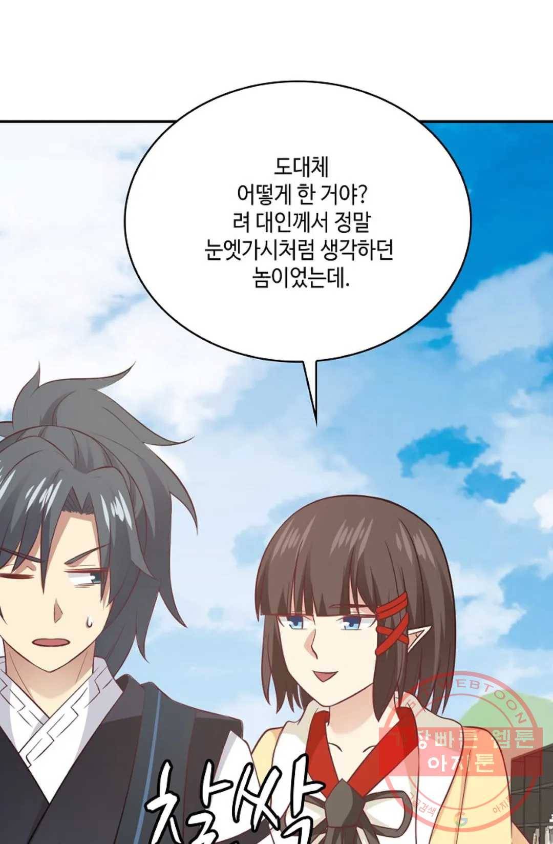 무련전봉 521화 65
