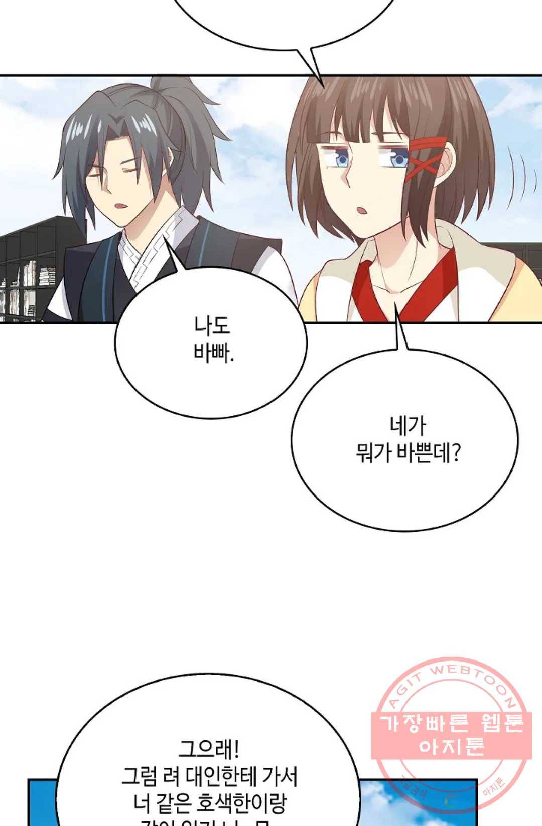 무련전봉 521화 67
