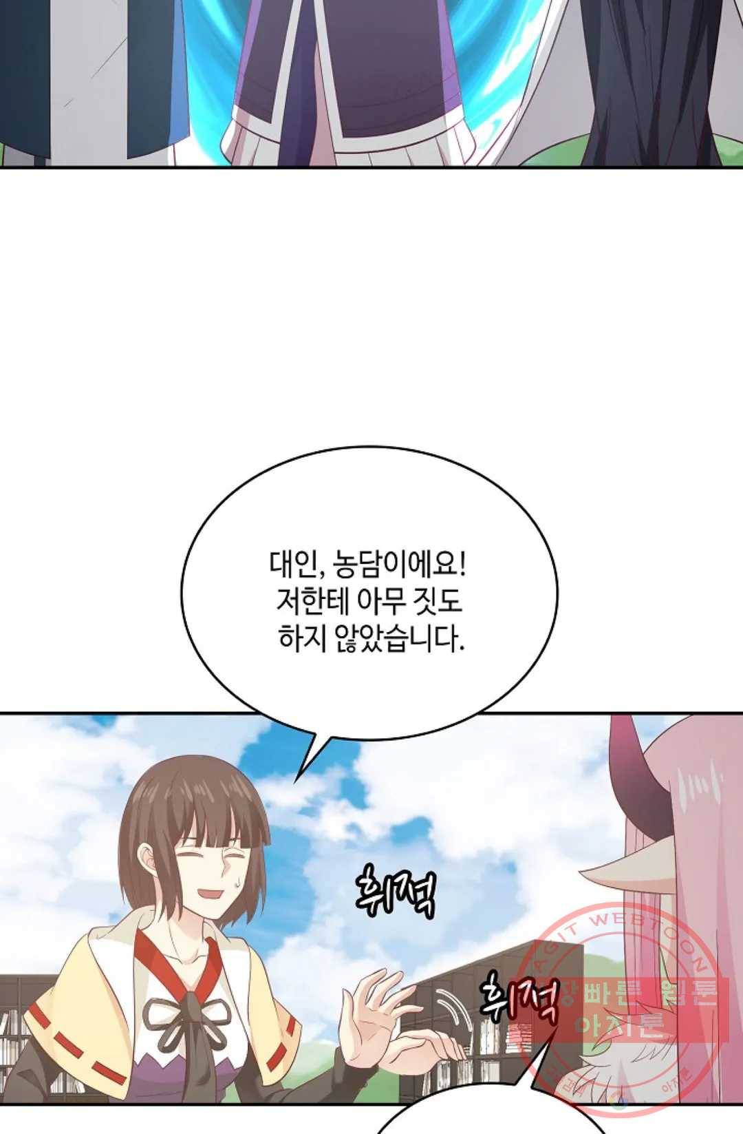 무련전봉 521화 70