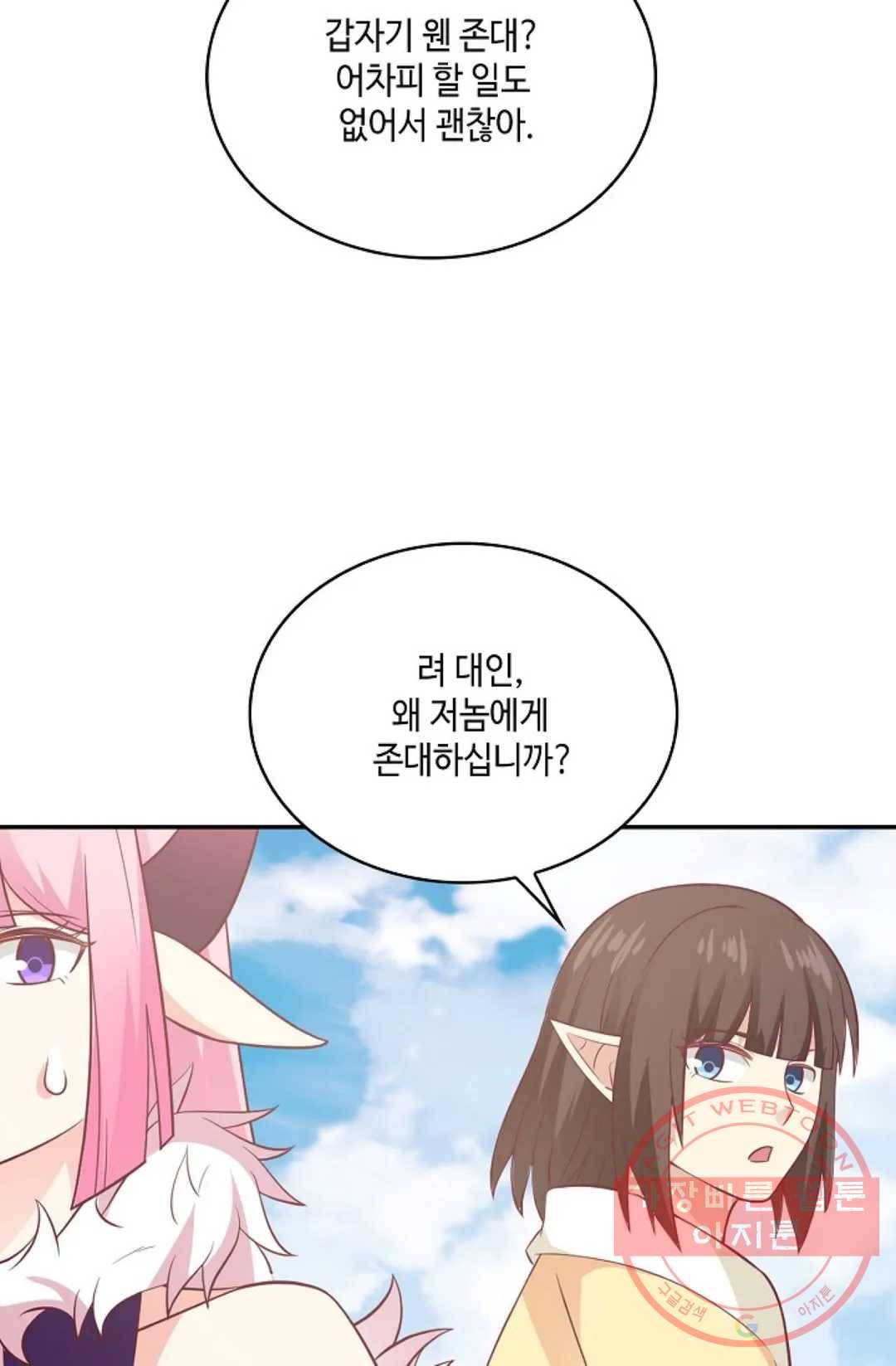 무련전봉 521화 72
