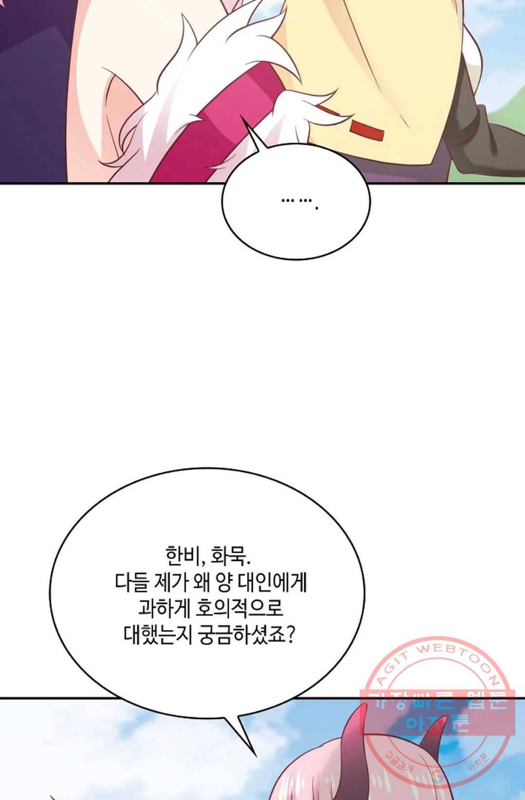 무련전봉 521화 73