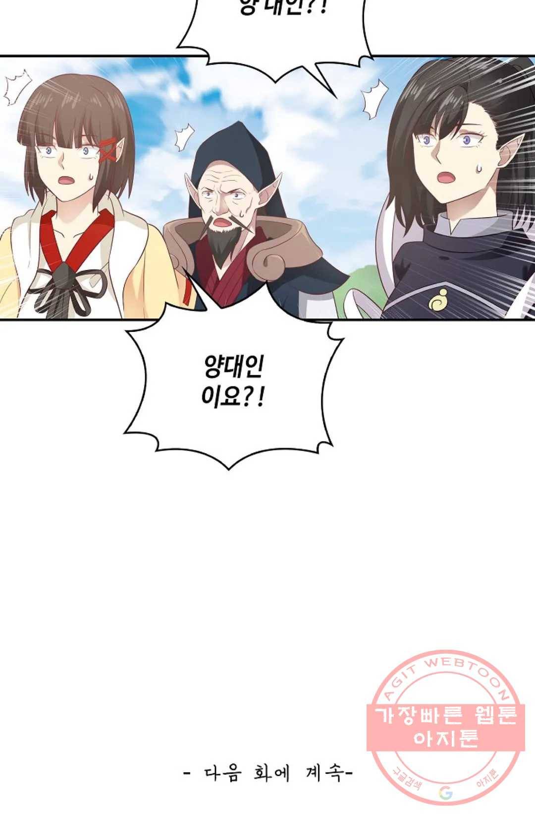 무련전봉 521화 75