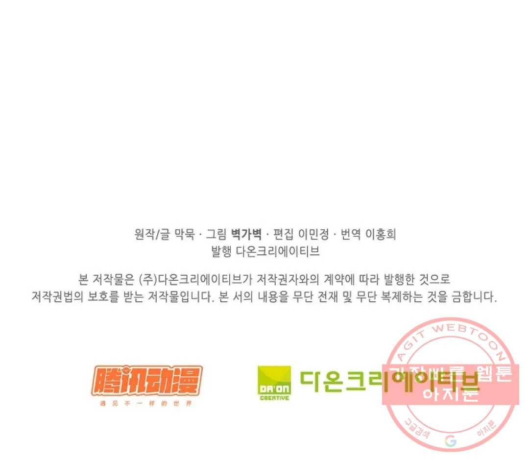 무련전봉 521화 76