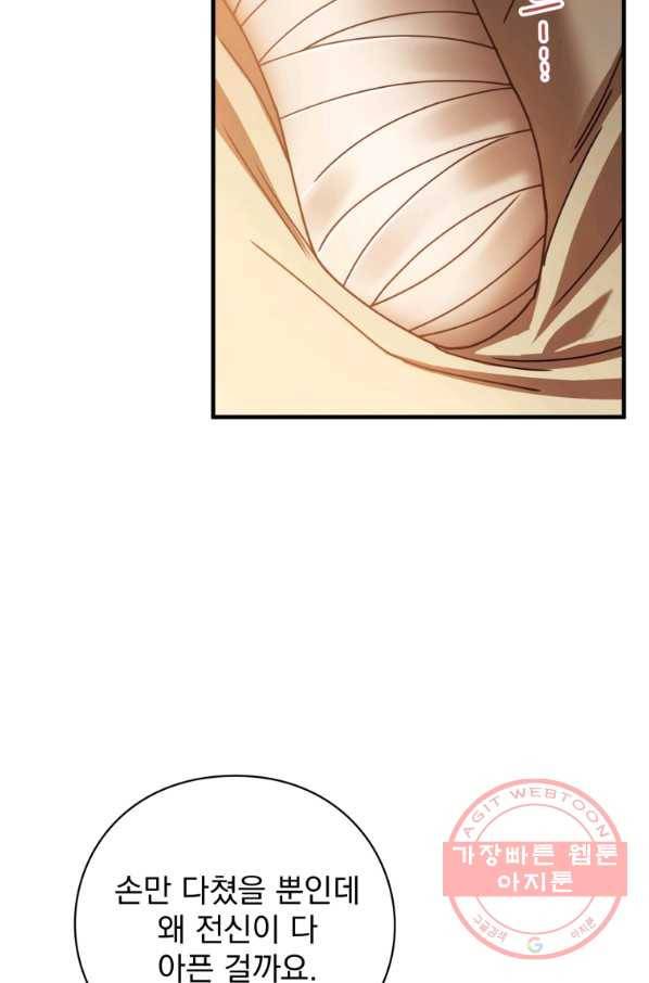 패스파인더 51화 5