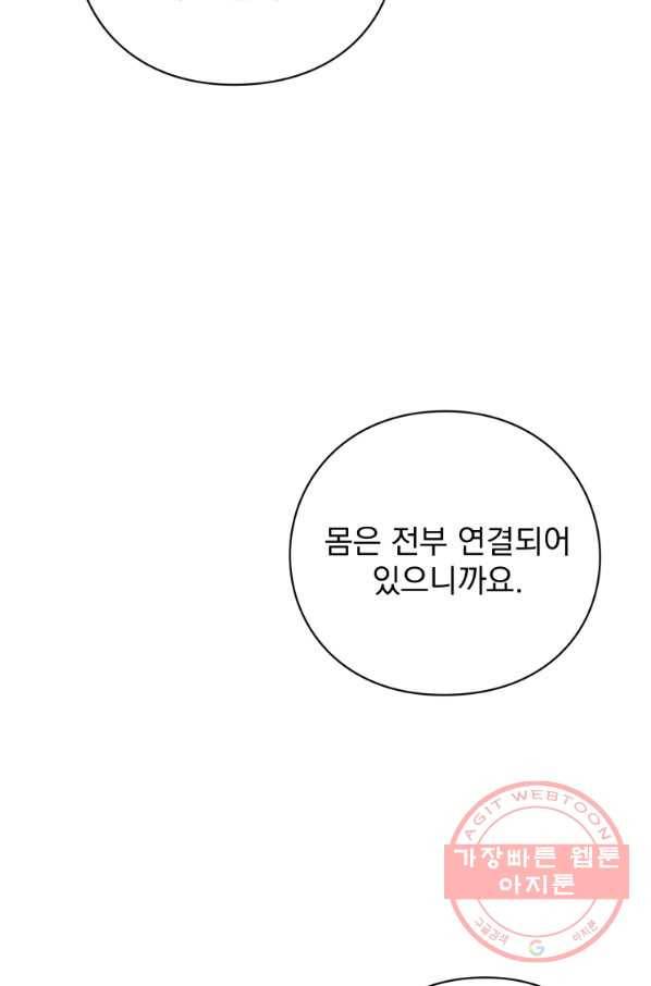 패스파인더 51화 6