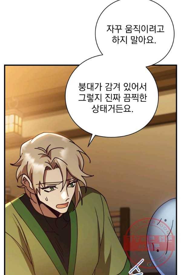 패스파인더 51화 7