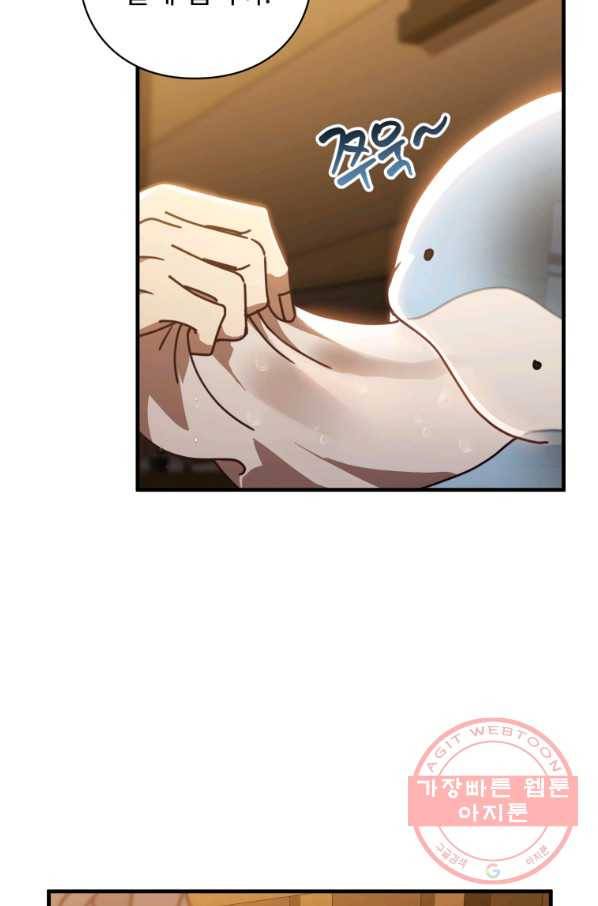 패스파인더 51화 11