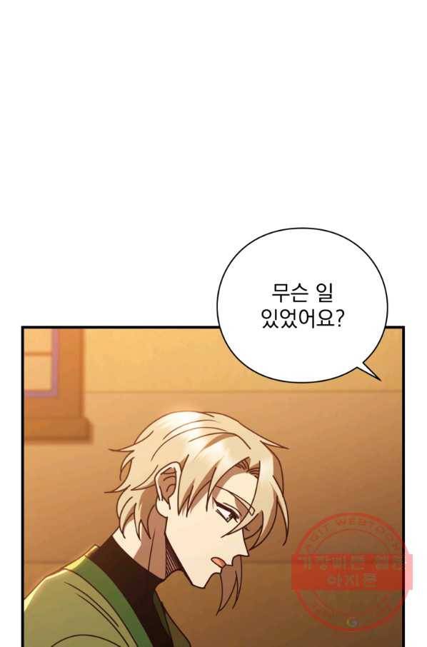 패스파인더 51화 13