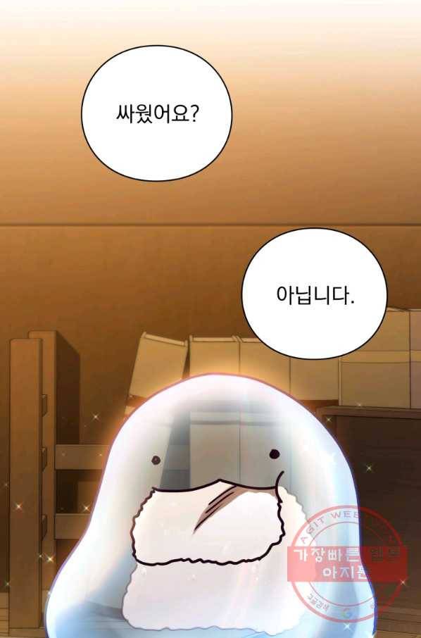 패스파인더 51화 15