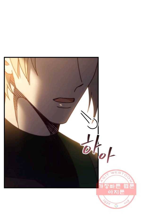 패스파인더 51화 17