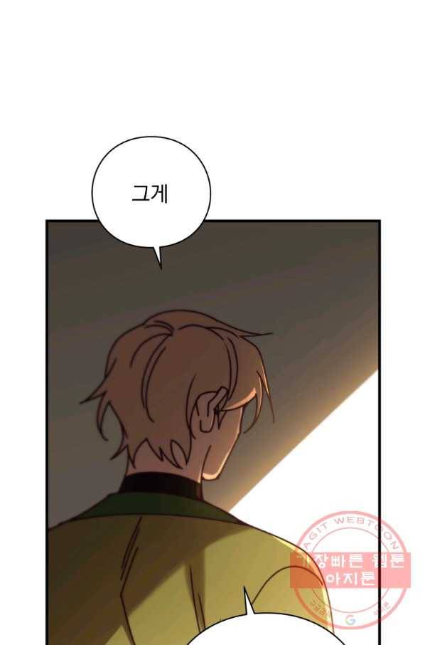 패스파인더 51화 18