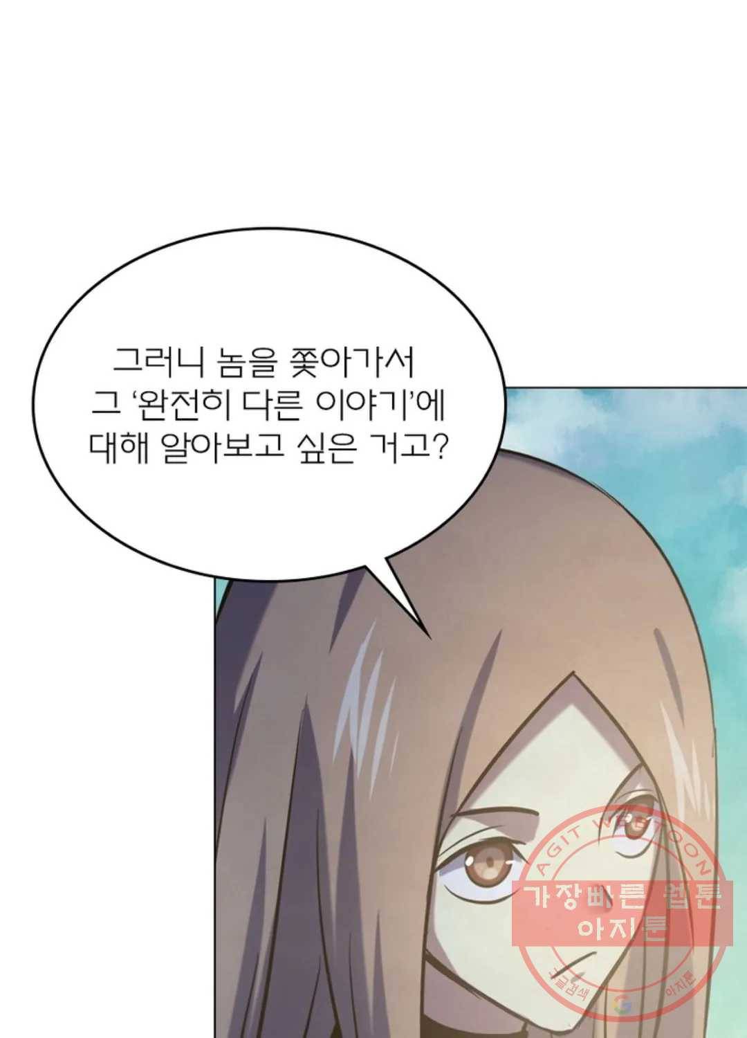 블러디발렌타인:인류종말 401화 1