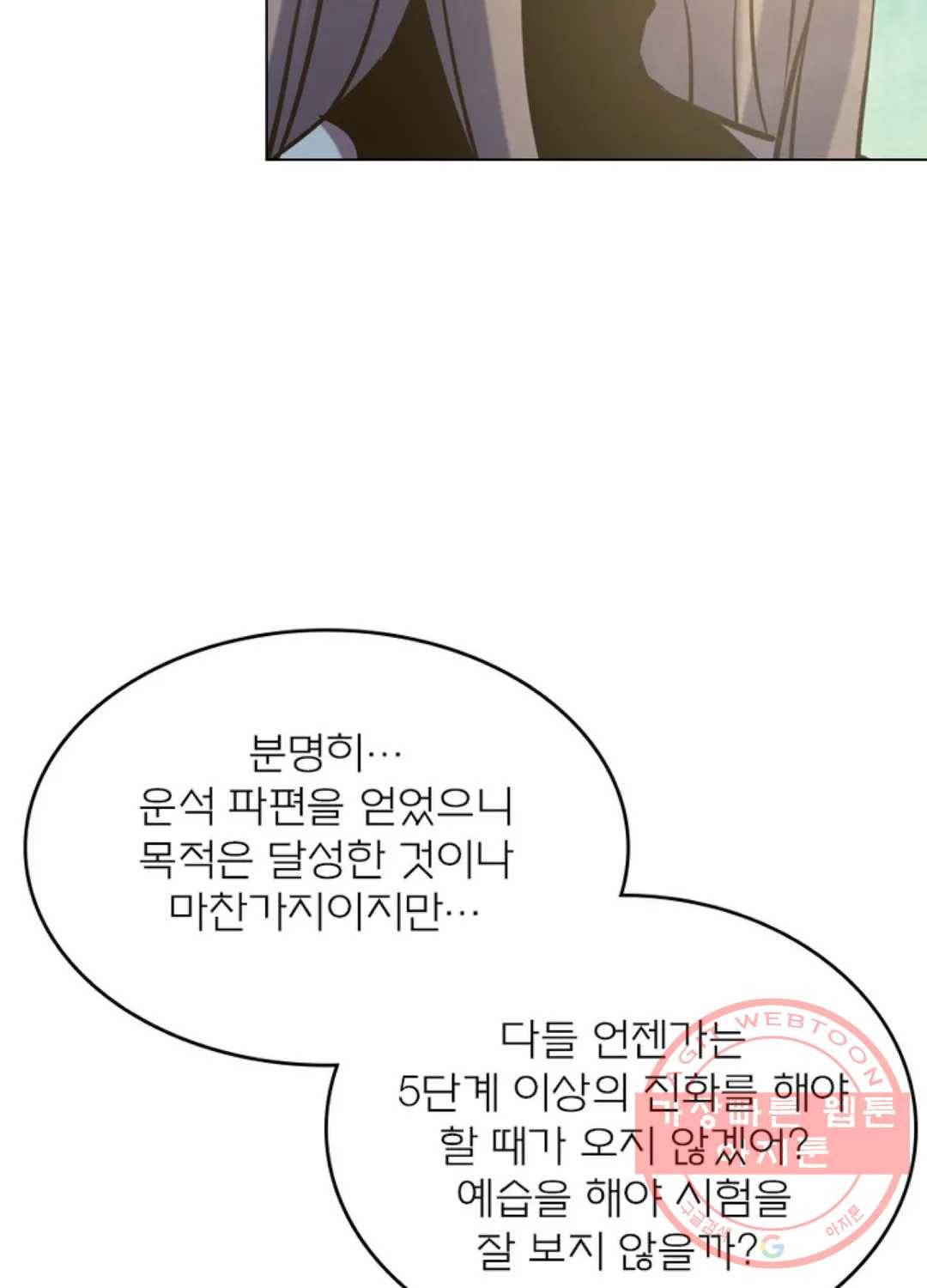 블러디발렌타인:인류종말 401화 2