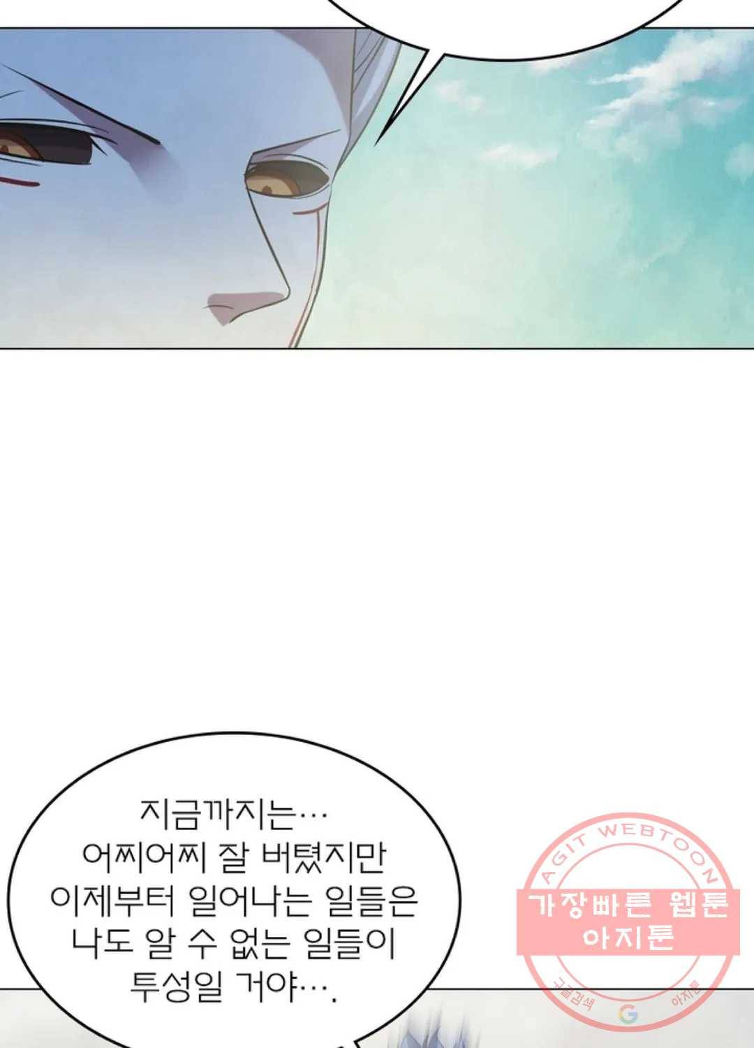 블러디발렌타인:인류종말 401화 3