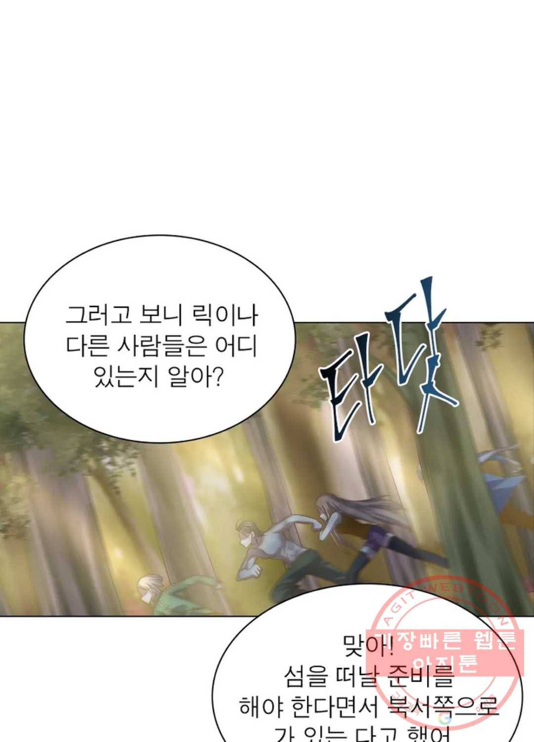 블러디발렌타인:인류종말 401화 7
