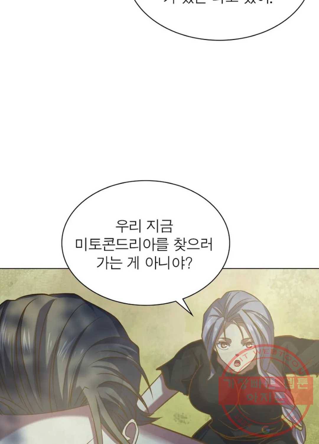 블러디발렌타인:인류종말 401화 8