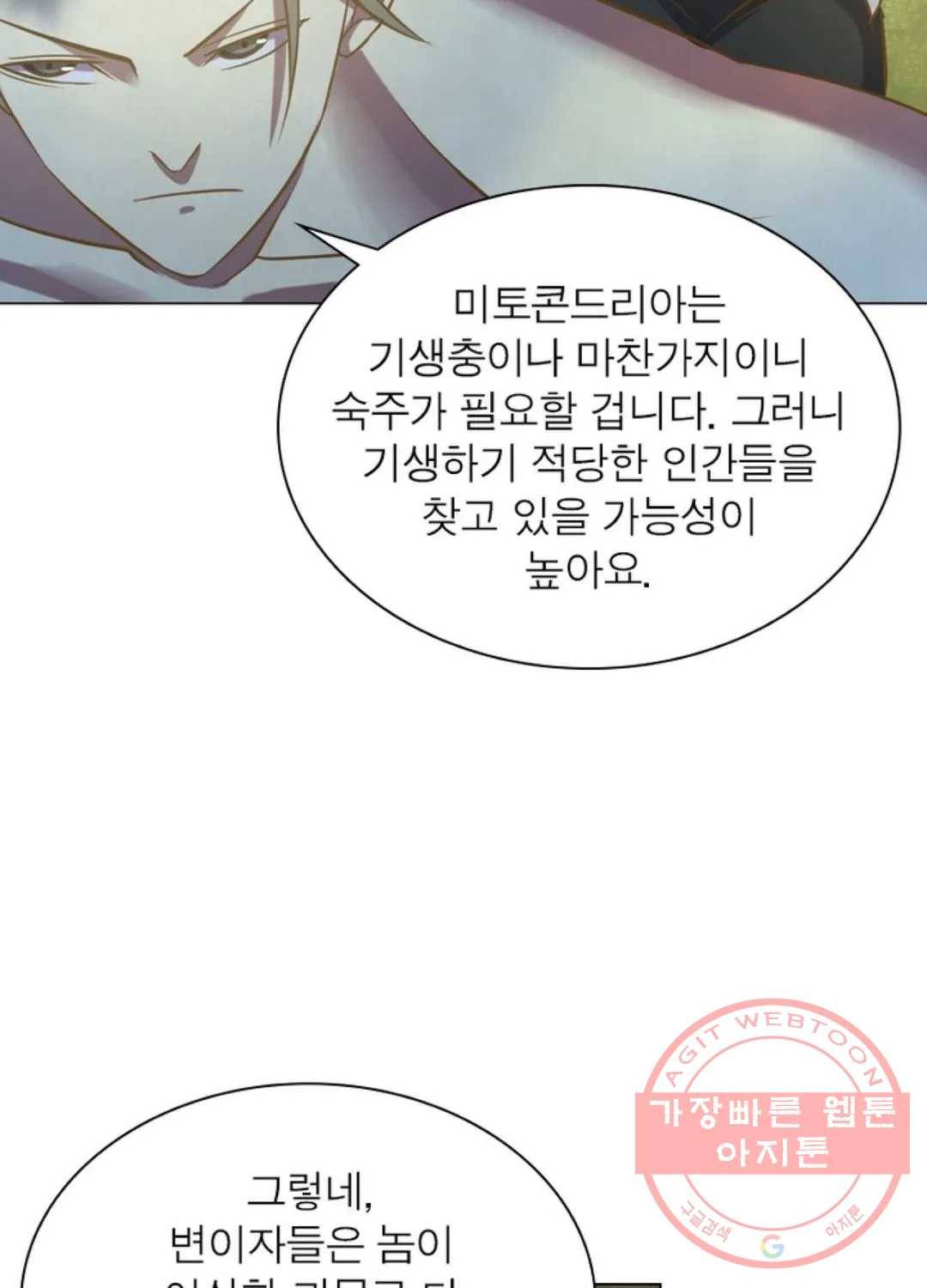 블러디발렌타인:인류종말 401화 9