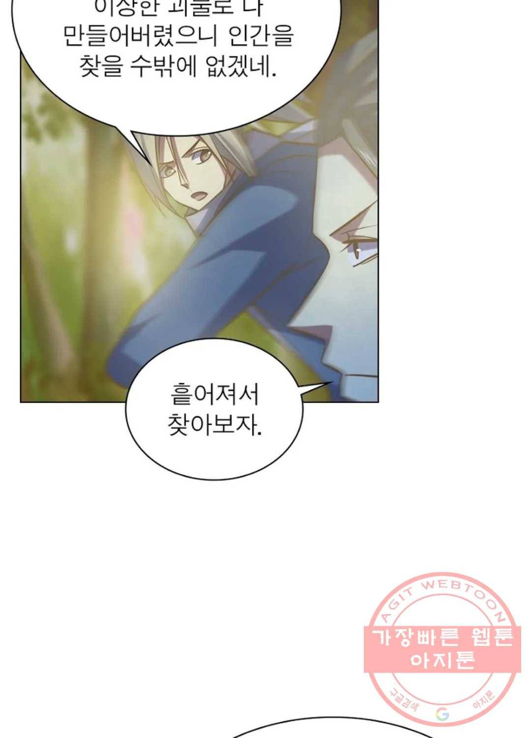 블러디발렌타인:인류종말 401화 10