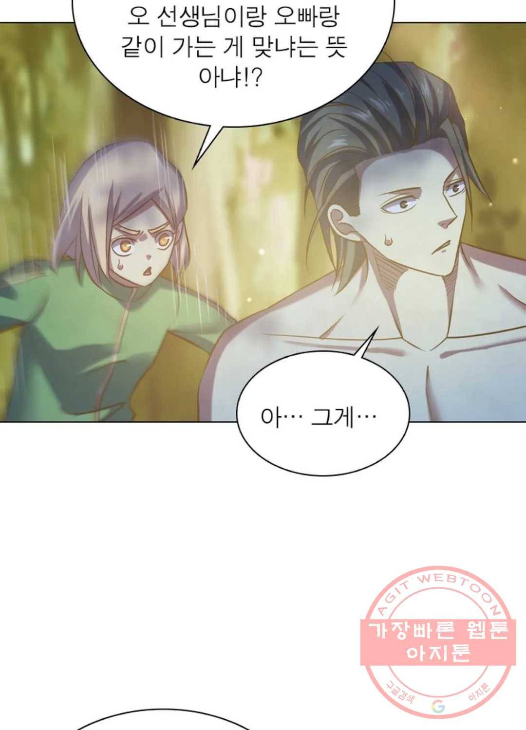 블러디발렌타인:인류종말 401화 13