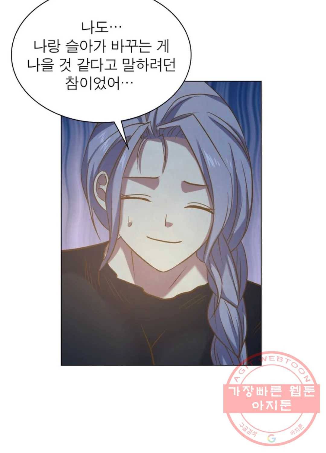 블러디발렌타인:인류종말 401화 14