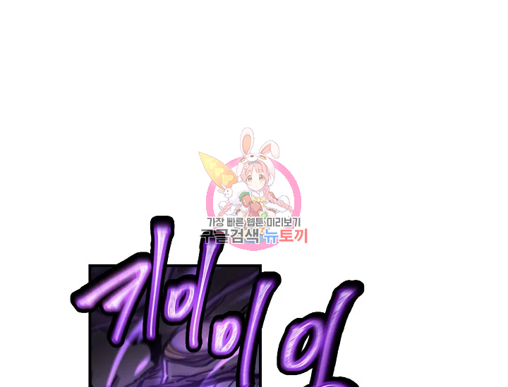 샤먼 39화 1