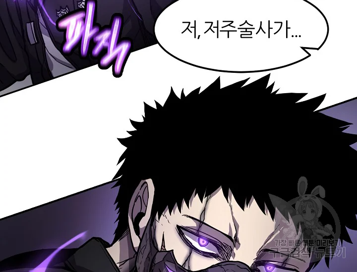 샤먼 39화 8