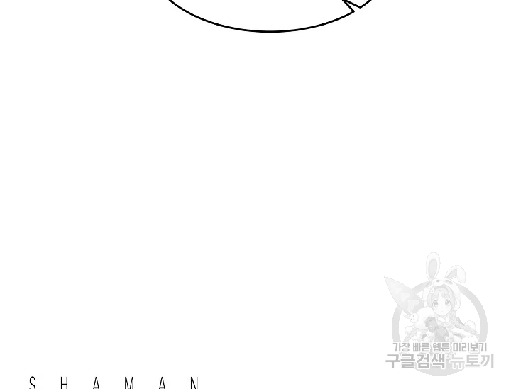 샤먼 39화 10