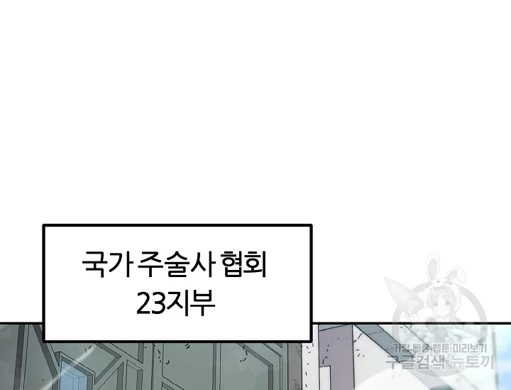 샤먼 39화 12