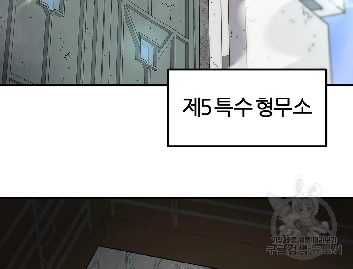 샤먼 39화 13